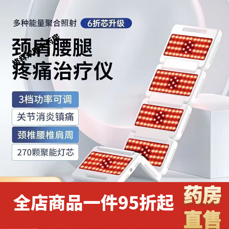 光盾半導體激光治療儀馬寧仁仁康折疊半導體激光治療頸肩腰腿骨 折疊半導體激光治療儀(白色全新