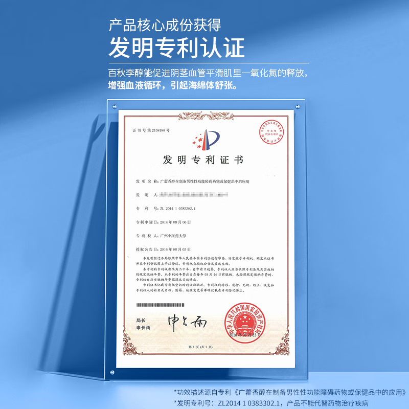 百秋爽臻挺液男士外用喷剂修护助勃增硬膏勃硬喷雾神油夫妻房事 臻挺液20ml（建议每天使用）