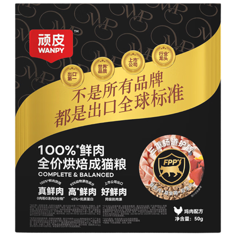 ��ƤС��� ȫ�ۺ決��è�� �����䷽ 50g ����װ 2.9Ԫ