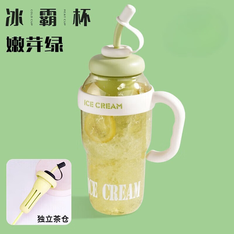Jidaocook幸运肚肚杯大容量巨无霸水杯茶漏花茶吸管杯高颜值把手便捷冰霸杯 嫩芽绿 冰霸杯+杯刷 1300ml 【PC】耐摔耐高温