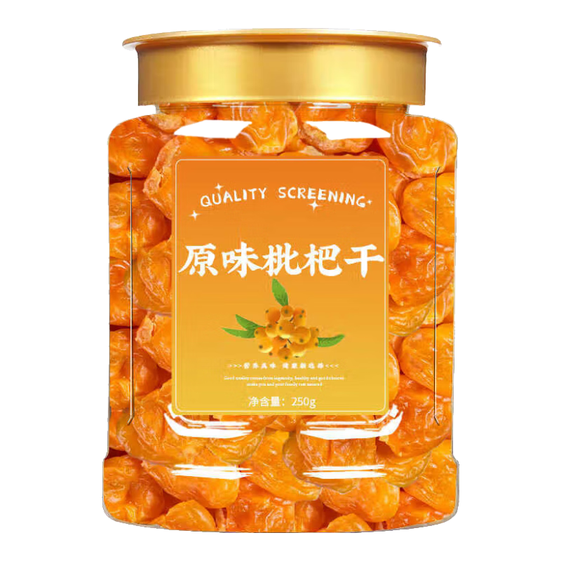 俏美味原味枇杷干250g/罐福建水果干云霄无核添加原味果干蜜饯果脯零食