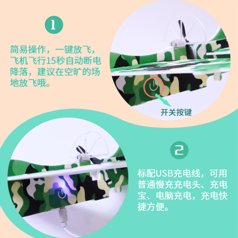 泡沫飞机电动模型玩具儿童泡沫小飞机航模拼装手抛充电玩具礼物 红色YJ-2 彩灯款战斗机 官方标配