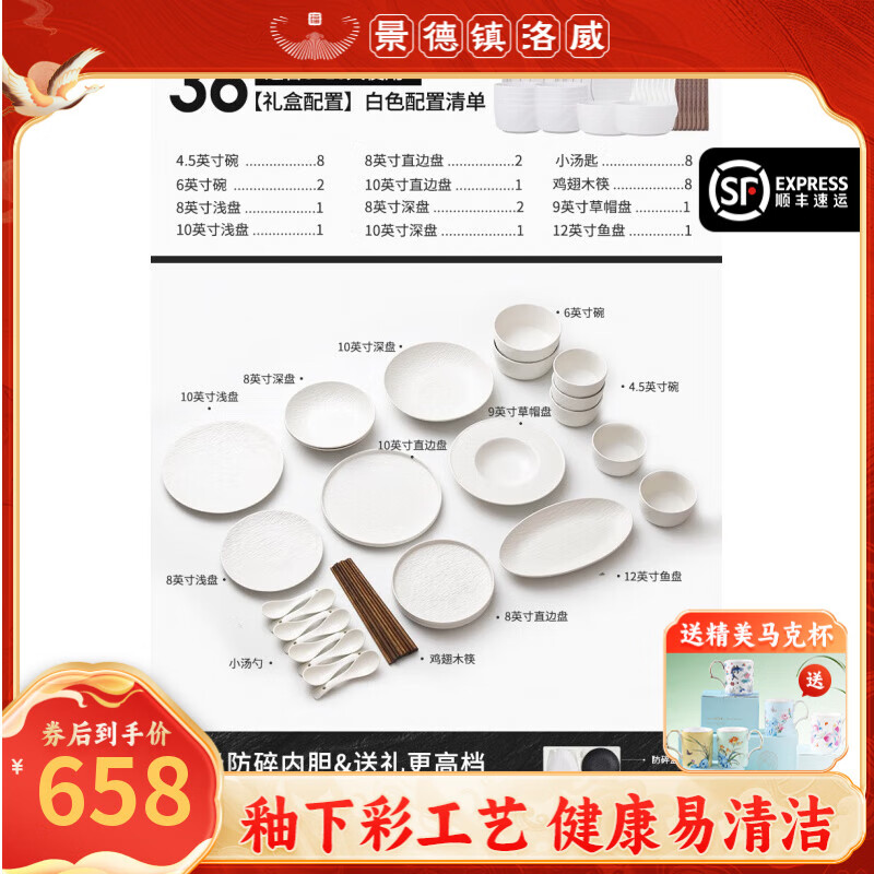 洛威輕奢餐具套裝家用新款2023喬遷送禮碗筷盤(pán)組合感餐具瓷器 【珍珠白】巖紋餐具8人食36件套G
