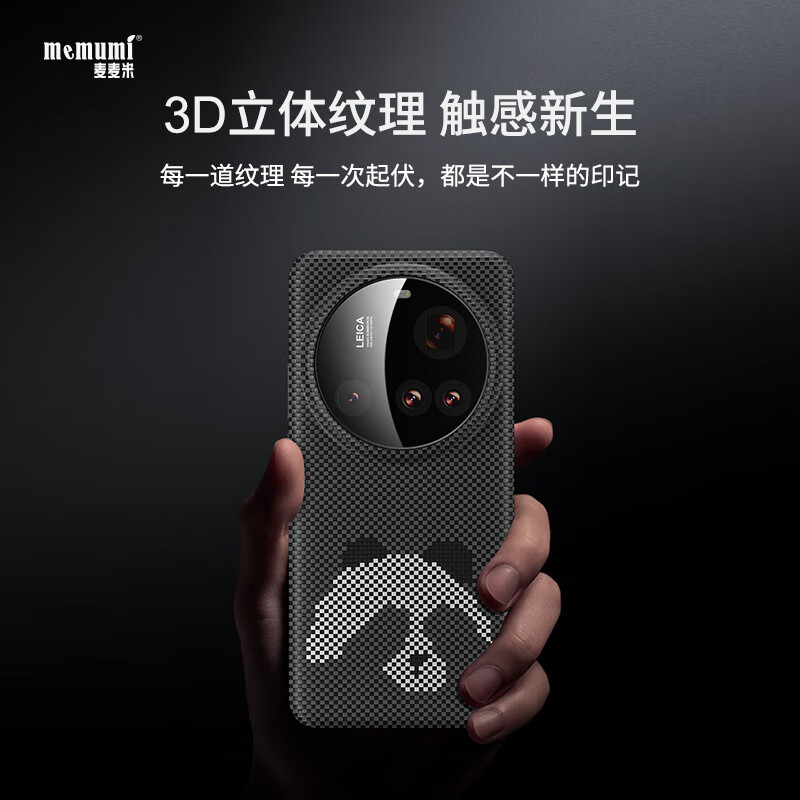 麦麦米适用小米15Ultra手机壳 熊猫创意限定编织凯夫拉芳纶碳纤维 小米15ultra手机轻奢升级防摔保护套 小米15Ultra丨萌宝创意限定编织凯夫拉