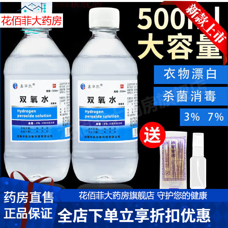 �λ���˫��ˮϴ�·���������Ư�׼�ȥ��ù��Ѫ��������ǿ�Ȱ���ȥI�� 3ƿ 500ml