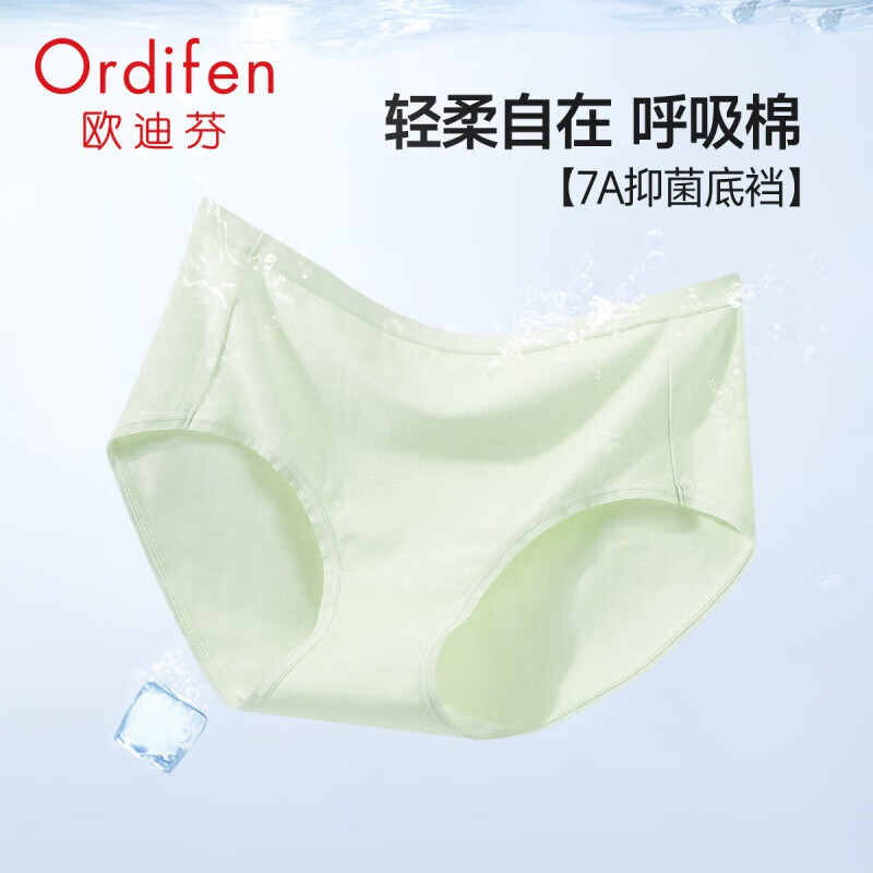 欧迪芬（Ordifen）秋冬女7A级抗菌棉感亲肤柔软透气内裤 XK4407S 【7A抗菌】清新绿 1条 L (165/95)