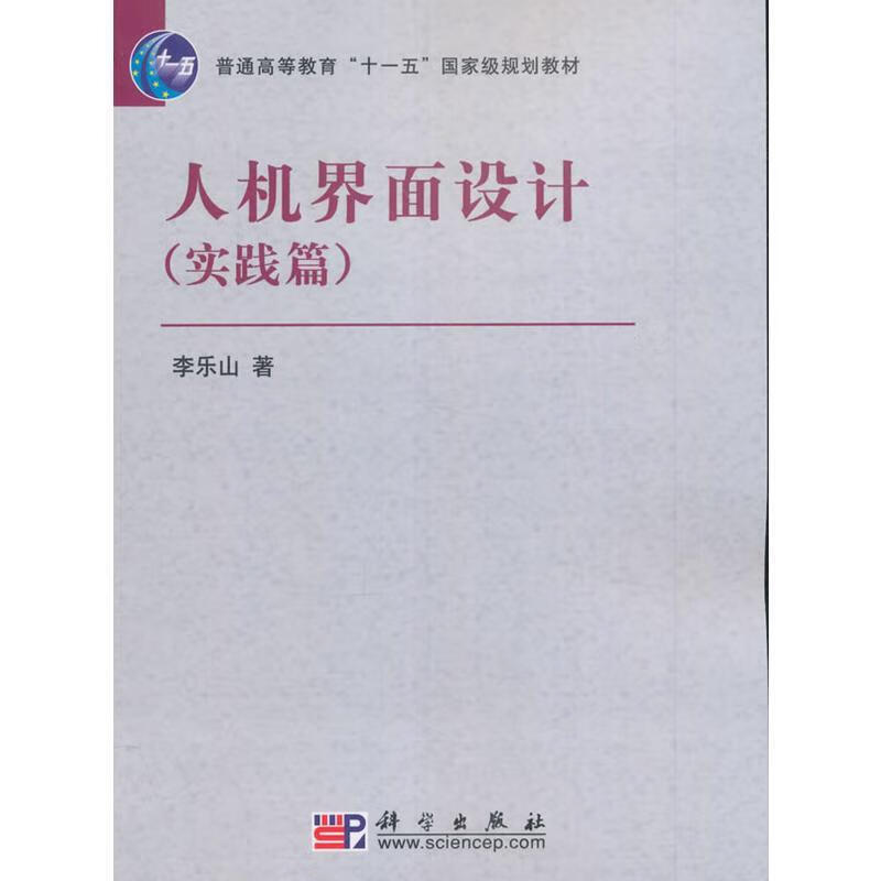 人机界面设计《微瑕旧书》