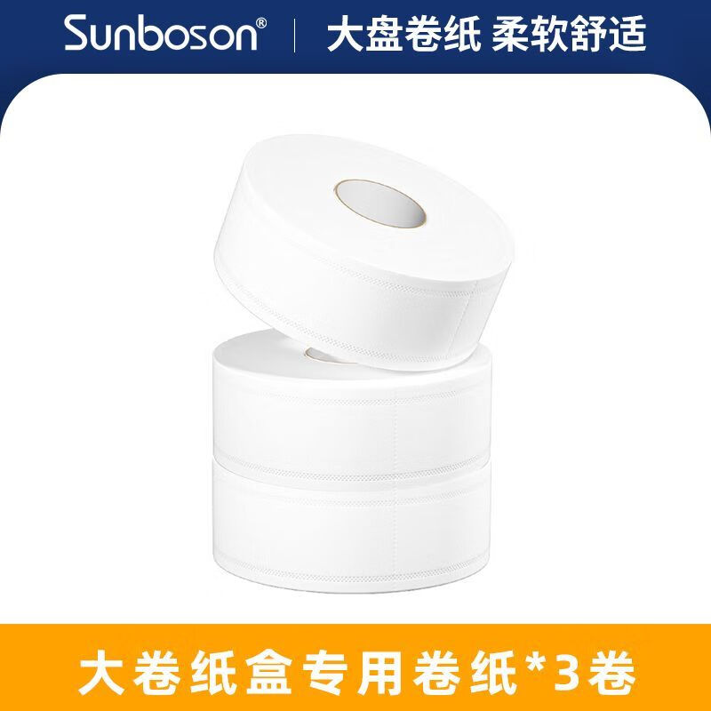 新款圆形卫生间大卷纸巾盒挂墙卷纸架厕所卷纸筒免打孔厕纸盒商用 3卷400gds大卷纸
