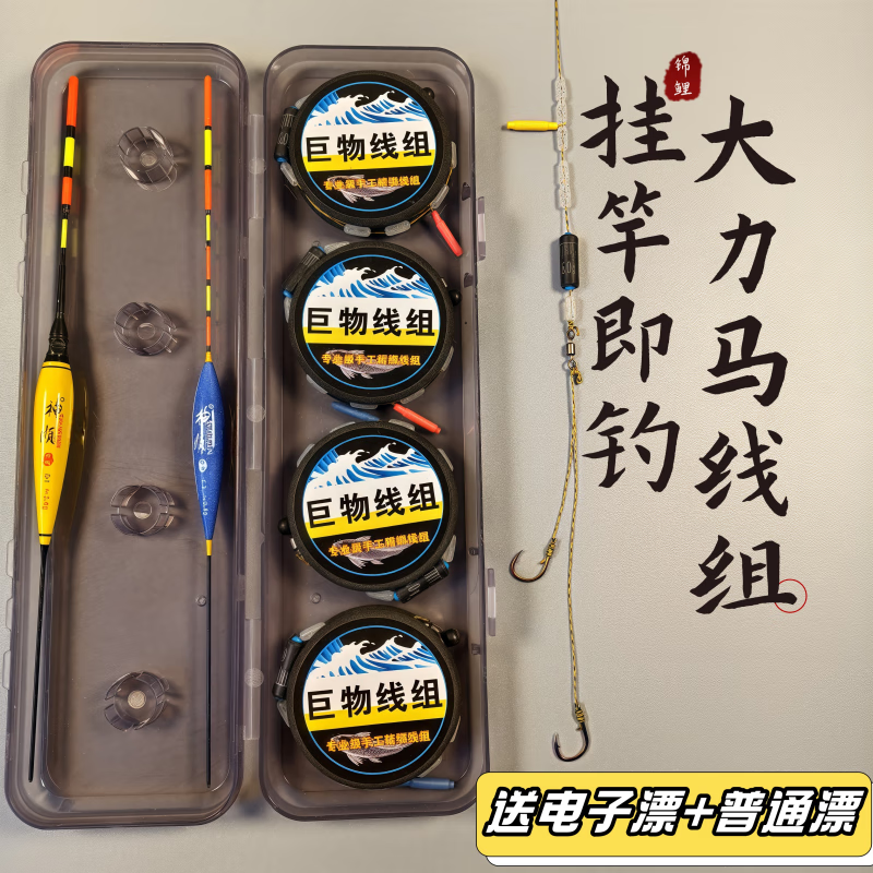 大力馬主線免調(diào)漂送立漂綁好子線雙鉤線組釣魚線套裝全套漁具用品 送兩支漂3.6米主線（4卷裝） 1.5主線1.0子線4號鉤