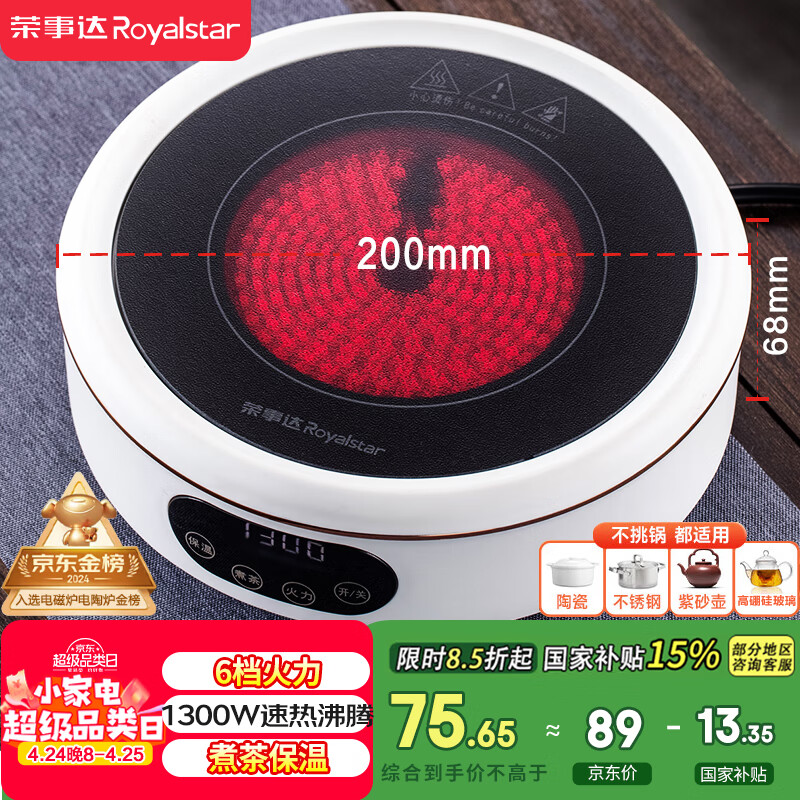 ´Royalstar¯¯С¯1300Wߵͷ6ˮ¯¶๦ܴصDTL13CҲʵ78.32Ԫ