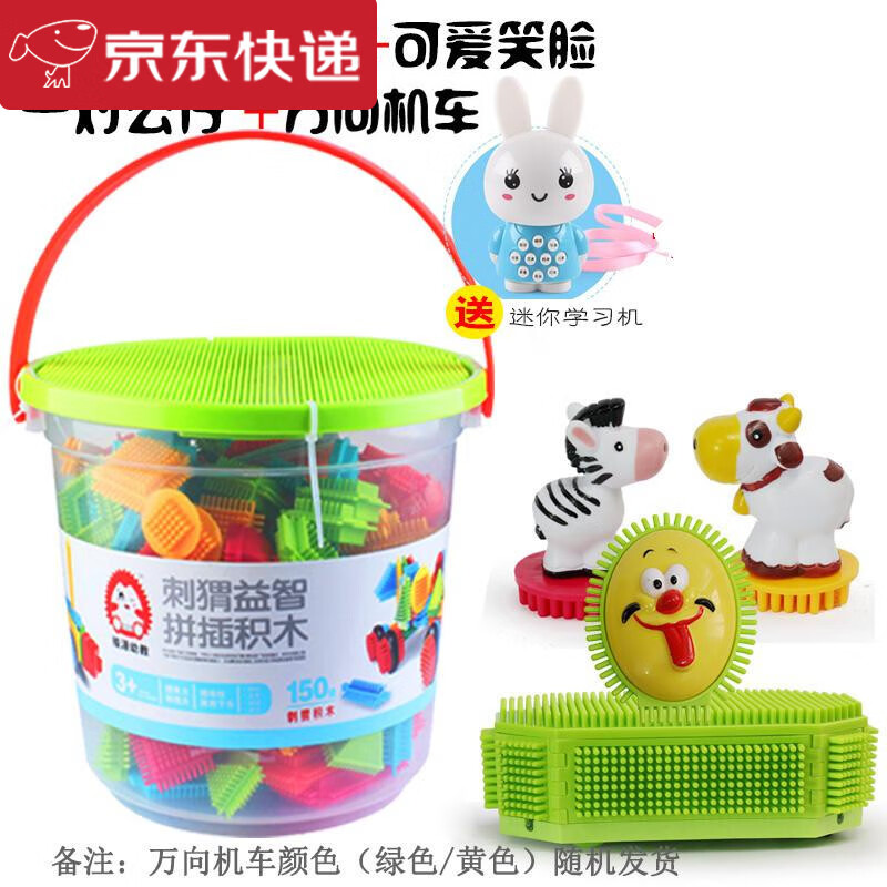 談海梳子刺猬寶寶積木3-6歲刺刺益智大顆粒拼裝拼插百變?cè)缃套酌e木 150粒大號(hào)積木+1對(duì)公仔+機(jī)