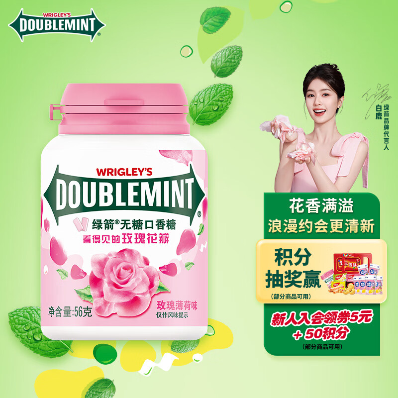绿箭无糖口香糖