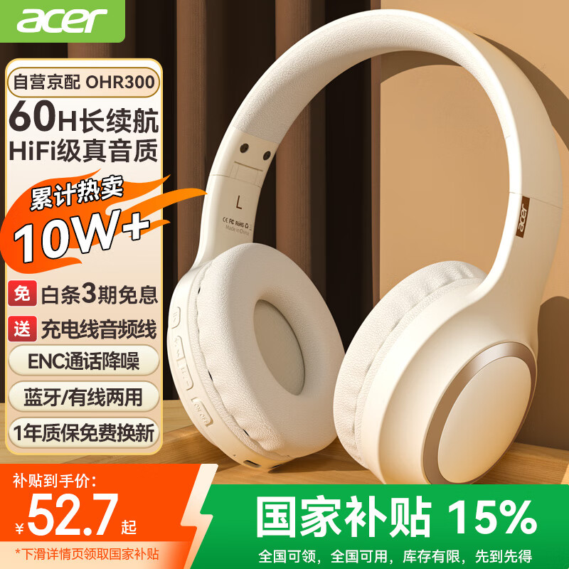 �곞��acer��������10W����OHR300ͷ��ʽ�����������߽�����������Ϸ�˶����ֳ�������ͨ��ƻ��16��Ϊ70С��