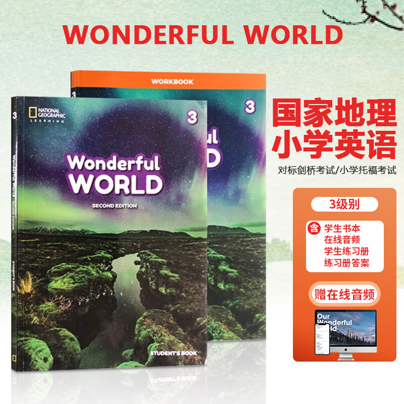 【原版进口】 美国地理英语教材 Wonderful World 三年级3级别 缤纷世界第二版 小学英语教材 3级别 学生书+练习册(小学3年级) 国家地理第二版