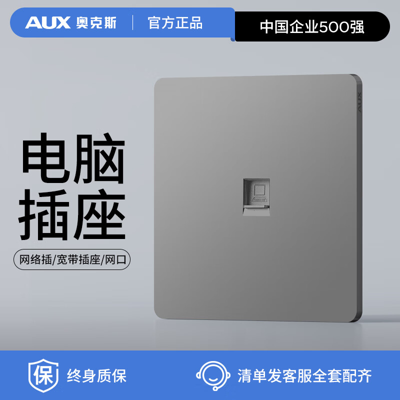 奥克斯86型暗装开关插座无框大面板超薄肤感5孔插电源五孔双控多孔空调 电脑插座 6类-支持千兆宽带