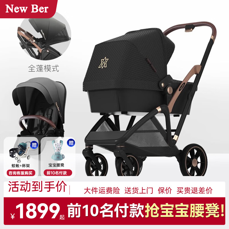纽贝耳newber婴儿车高景观可坐可躺轻便一键折叠新生儿宝宝双向手推车 全蓬款推车+睡篮【黑武士】
