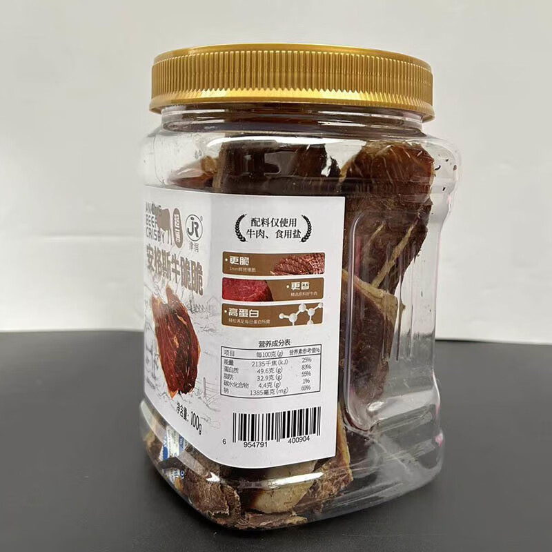 安格斯牛脆脆秦派风味同厂香脆肉片风干肉类即食小吃解馋100g 原味100克1瓶