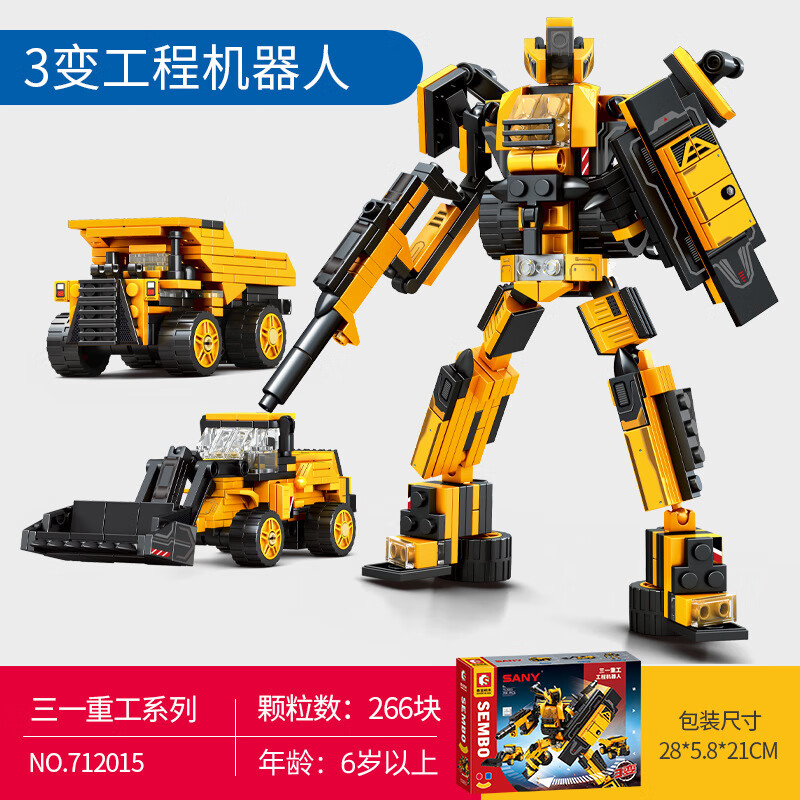 森宝积木积木拼装玩具儿童三一重工8合1全地面起重机组装模型小颗粒礼物男 712015工程机器人三种玩法