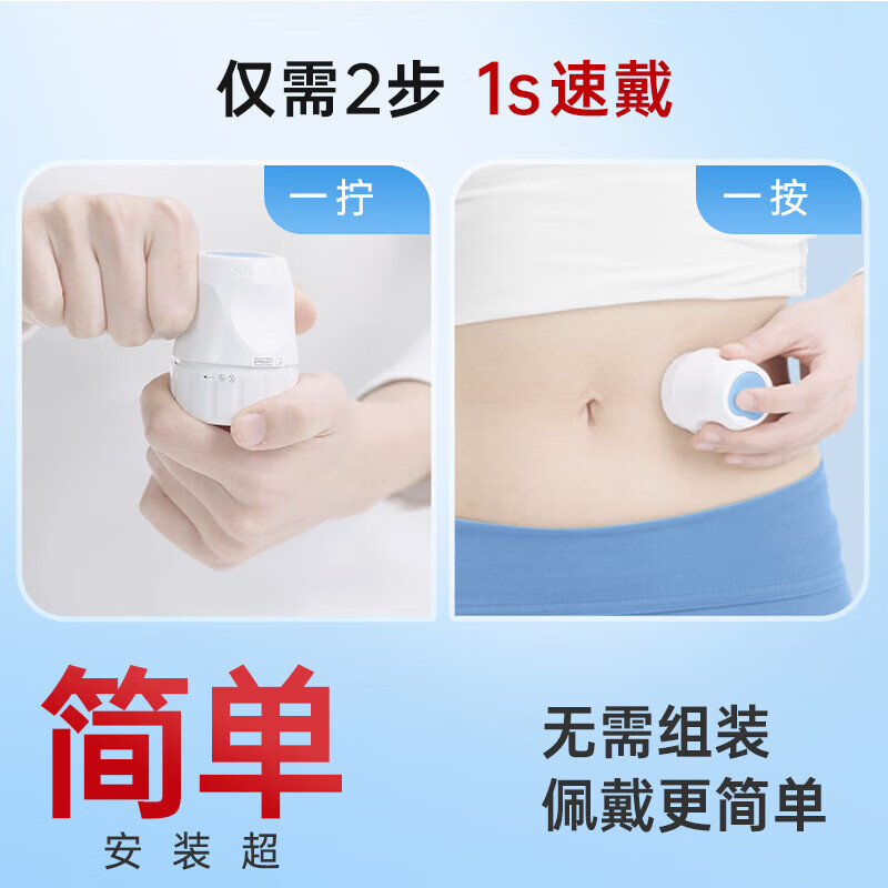 三诺爱看动态血糖仪i6二代家用24小时非无创监测24小时免扎针高精准 【2盒装】二代新品i6【咨询多盒低至109/盒】