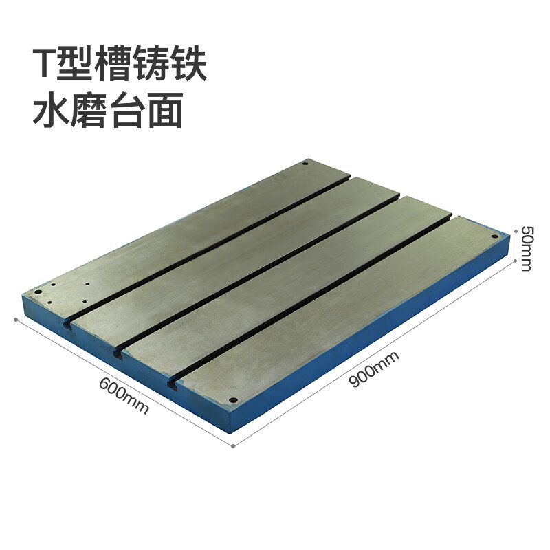 T型槽鑄鐵平臺(tái)攻絲機(jī)工作臺(tái)精磨鑄鐵平板裝配鉆孔攻牙雕刻機(jī)底座 T型槽平臺(tái) 精磨水磨臺(tái)面 600*900*50mm