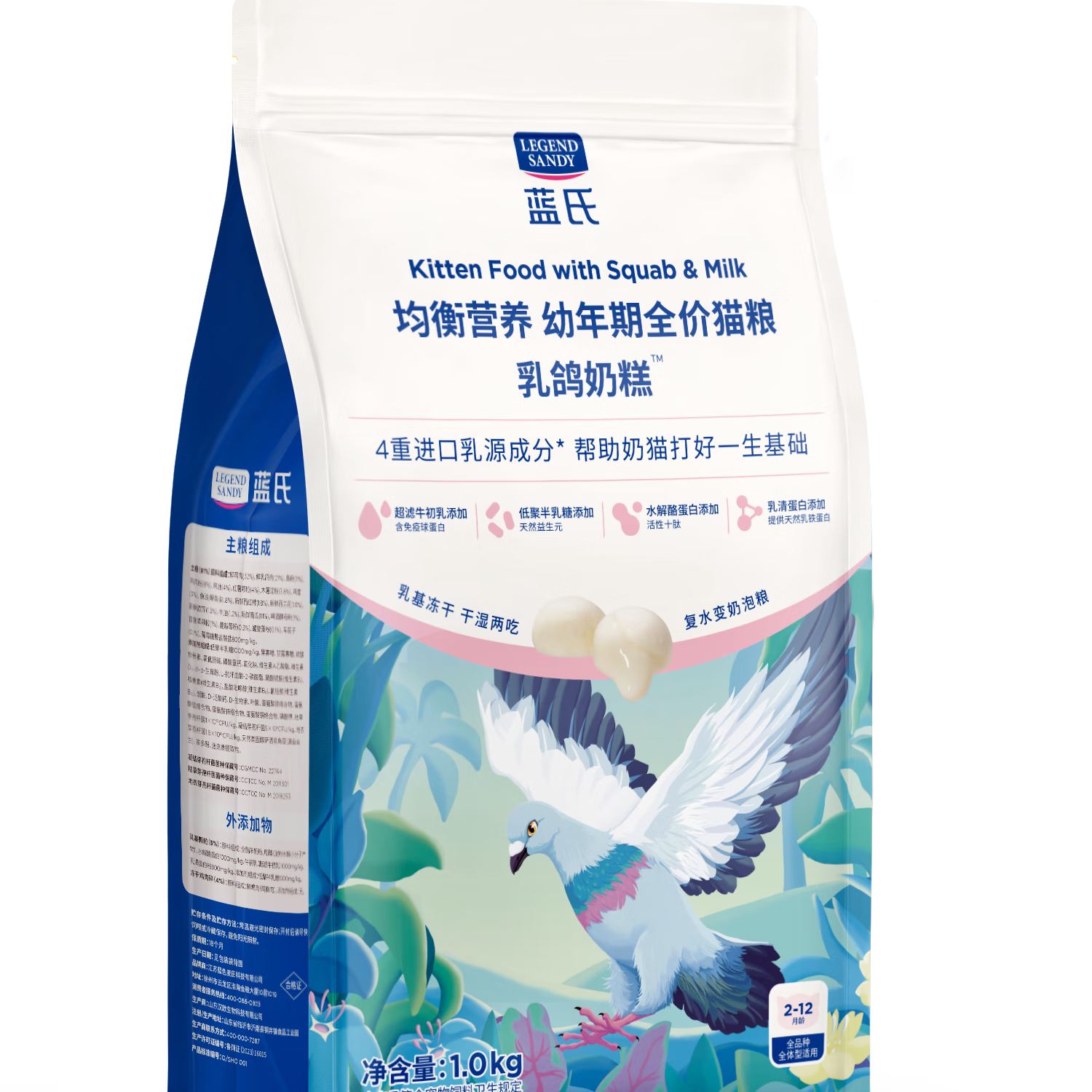 LEGENDSANDY藍氏乳鴿幼貓全價(jià)幼貓糧 鮮肉乳基凍干奶貓奶糕 干濕兩吃4kg