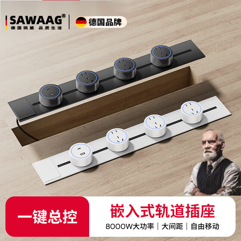 颯望德國品質(zhì)軌道插座暗裝內(nèi)嵌入式滑軌可移動(dòng)電力排插線板壁掛式隱藏墻面桌角磁吸免打孔智能餐邊柜 暗裝帶開關(guān)-靜謐灰 40cm+大五孔(帶燈)*2
