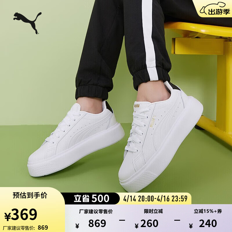 彪马（PUMA）男女增高厚底休闲板鞋小白鞋OSL PRO 391220 白-金色-04 36