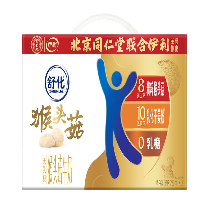 伊利 舒化无乳糖猴头菇牛奶220ml*12
