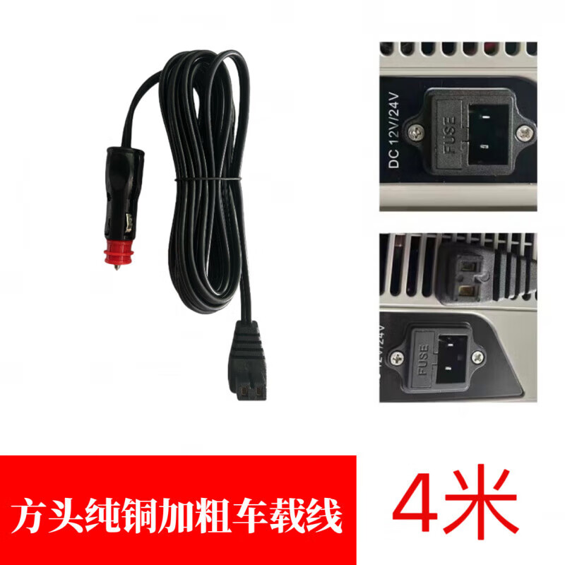 山头林村车载冰箱DC12v电源线通用点烟器连接线冰虎新飞转家用220v转插头 车载DC12v24v线B字尾1.8米