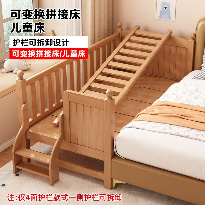 秋莹榉木婴儿拼接床加宽小床儿童床带护栏宝宝床男女小孩实木大床边床 【两护栏】+6CM空气纤维垫腿可调 顺丰到家200*40【加宽30CM床板】