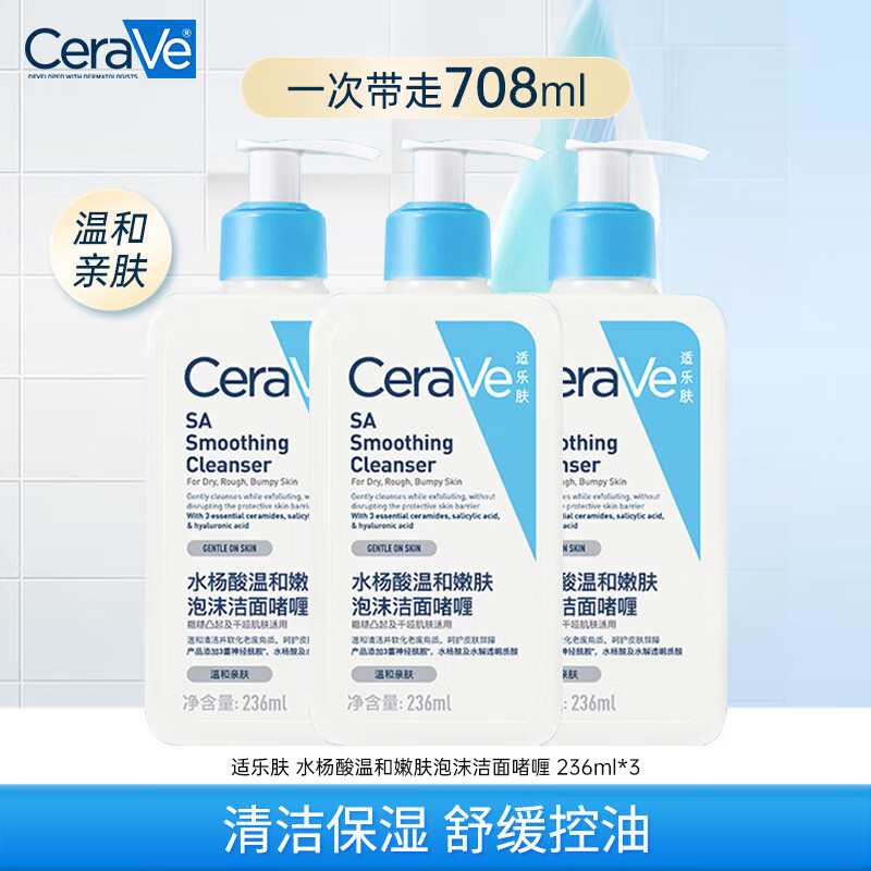 ڲַCaraVeˮᰱϴºͳЧʪˮ޸ϴ憨 ˮ桿236ml*3189.9Ԫ