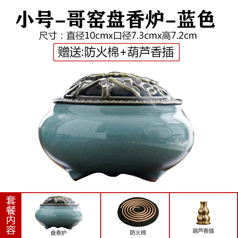 美真香盤(pán)香爐家用沉香熏香室內純艾草艾柱艾灸陶瓷焚香盒檀香蚊香銅擺件 小號-哥窯盤(pán)香爐-藍色