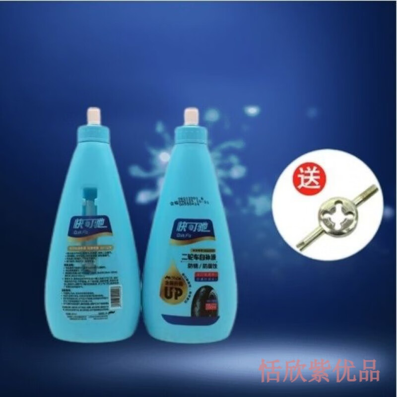 泰克補(bǔ)胎液快可馳350ml快速真空補(bǔ)胎自補(bǔ)液電動(dòng)車防腐蝕防銹輪胎 快可馳自補(bǔ)液350毫升兩瓶裝+工具
