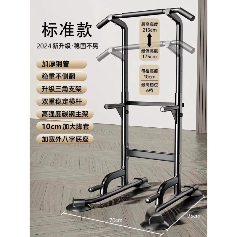 華亞家用室內引體向上單杠雙杠架子落地式吊杠家庭健身鍛煉器材 三角支架基礎款