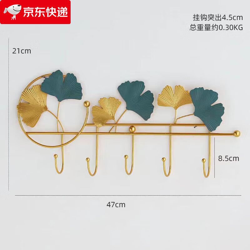 美克杰創(chuàng)意進門玄關掛鉤免打孔墻上收納裝飾入戶門后衣帽鉤掛衣服架輕奢 銀杏葉掛鉤-藍色