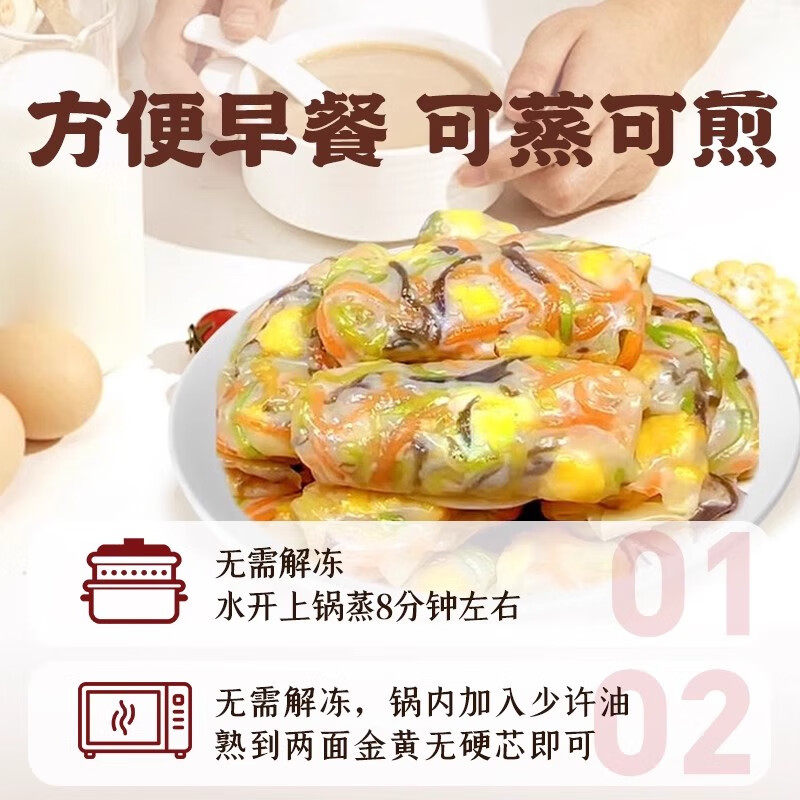 倍绝三鲜蔬菜卷加热即食早餐速食半成品减刷健身代餐健康主食卡脂控 三鲜蔬菜卷30克*20个
