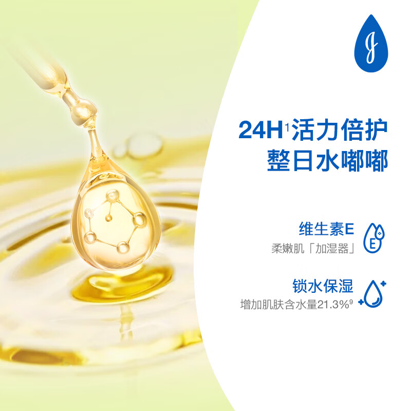 强生面霜60g牛油果活力倍护霜 蜂蜜防皴霜保湿擦脸油宝宝儿童面霜 活力倍护滋润面霜60g