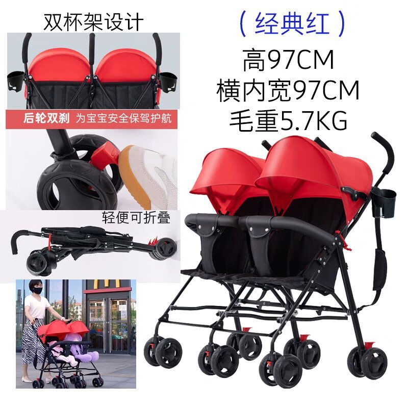 卡宾欧双胞胎婴儿推车遛娃神器轻便折叠可坐躺新生儿组合拆卸宝宝手推车 【经典红*普惠款】轻便折叠可拆双胞胎