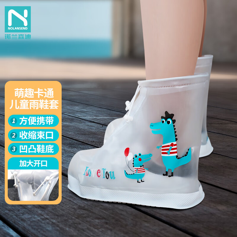 诺兰森迪 便携式儿童雨鞋套学生小孩雨靴加厚鞋套 恐龙款 XL(33-34码)