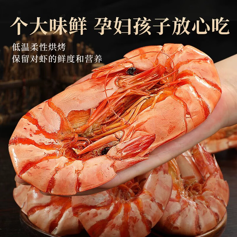 即食大號九節(jié)蝦干對蝦干零食碳烤蝦干特產(chǎn)網(wǎng)紅休閑海鮮零食干貨 中號九節(jié)蝦250g約50只