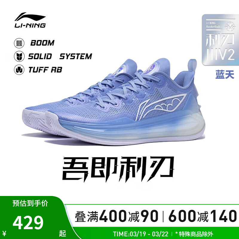 ������LI-NING������3 V2حbeng˿��Ь�ļ�͸�������ȶ�����רҵ����ЬABAT057 ѩ����-12 44