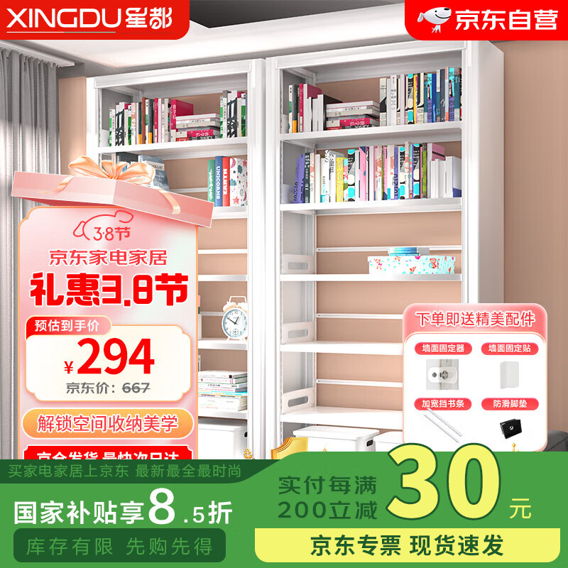 星都家用鋼制圖書館書架書柜落地置物架學生客廳臥室儲物架多層收納架