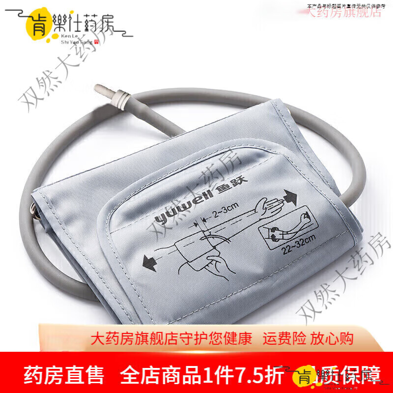 ��Ծ��yuwell������Ѫѹ�Ʊ�ʽ������360�۴����680A670ye660d655B