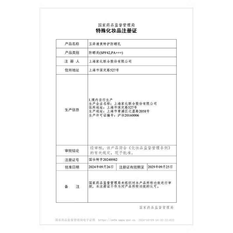 图 7