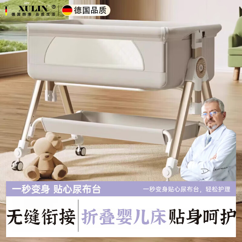 煦凜德國品質(zhì)嬰兒床拼接可移動多功能便攜式寶寶床可折疊搖籃床新生兒 筑夢之家旗艦款pro奶白色蚊帳護理臺