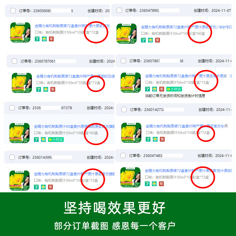 金赐力国企集团贵州有机刺梨原液72盒原汁原浆原装正品的非药功效与作用 500ml*3盒 100%有机刺梨原液