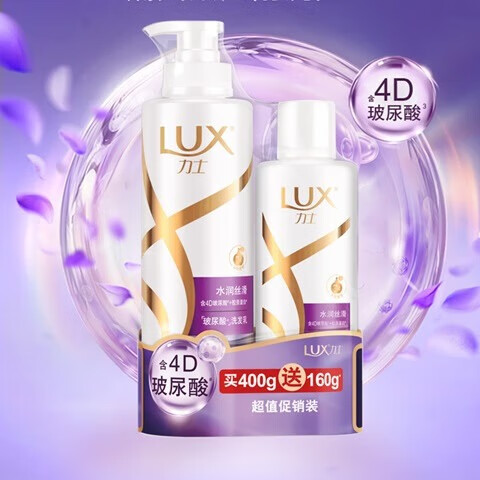 力士（LUX）玻尿酸水润丝滑柔顺洗发水400+160g