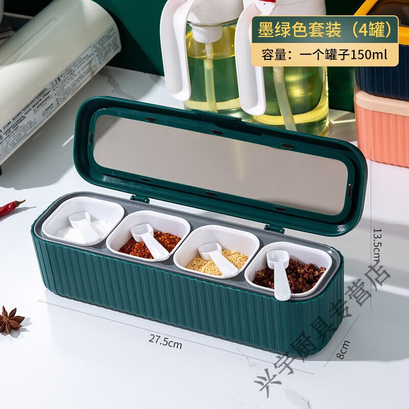 泰鹏调味盒家用组合套装调料盒一体多格调味品罐收纳盒厨房装盐佐料盒 墨绿