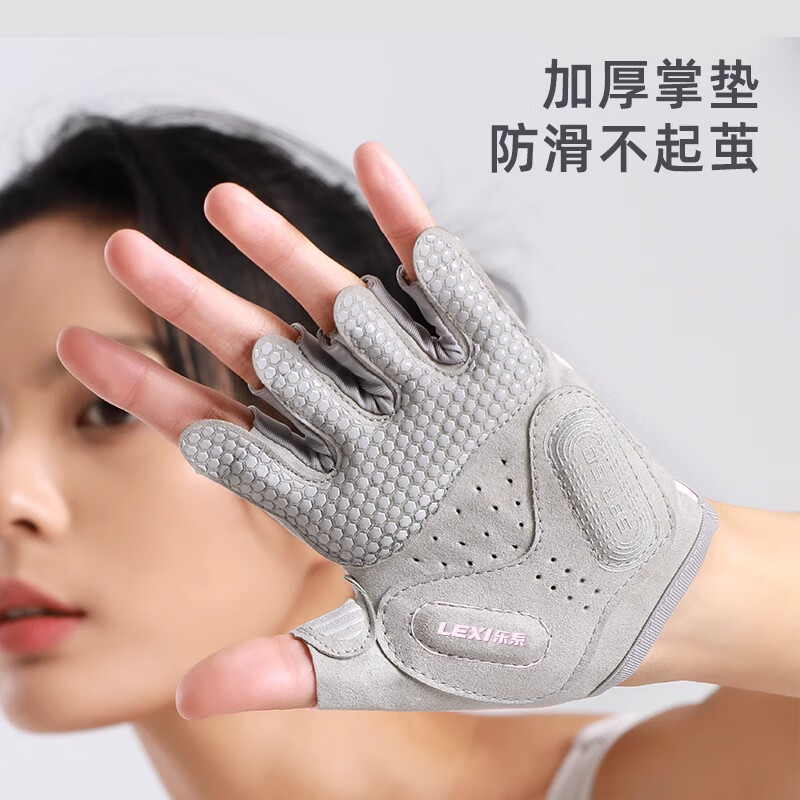 LISM日本品质半指健身手套女士健身房运动瑜伽防滑防起茧透气户外手套 【粉色】高弹SBR掌垫 L【适用于手围21-23CM】