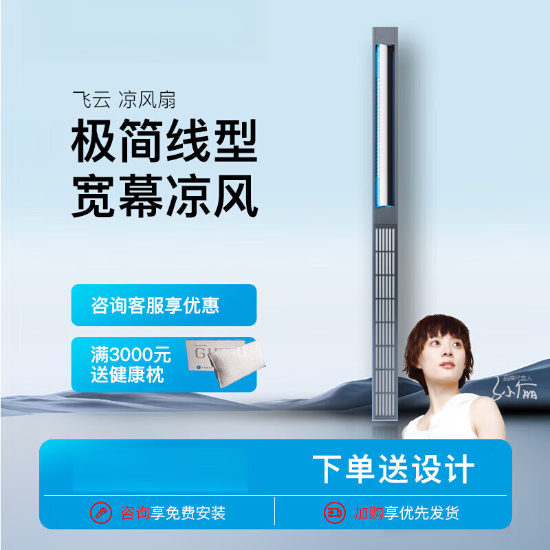 美爾凱特（MELLKIT）飛云廚房涼霸線(xiàn)形嵌入式集成吊頂擺葉換氣扇廚房空調冷霸 [深灰色]飛云涼霸 80*1200mm